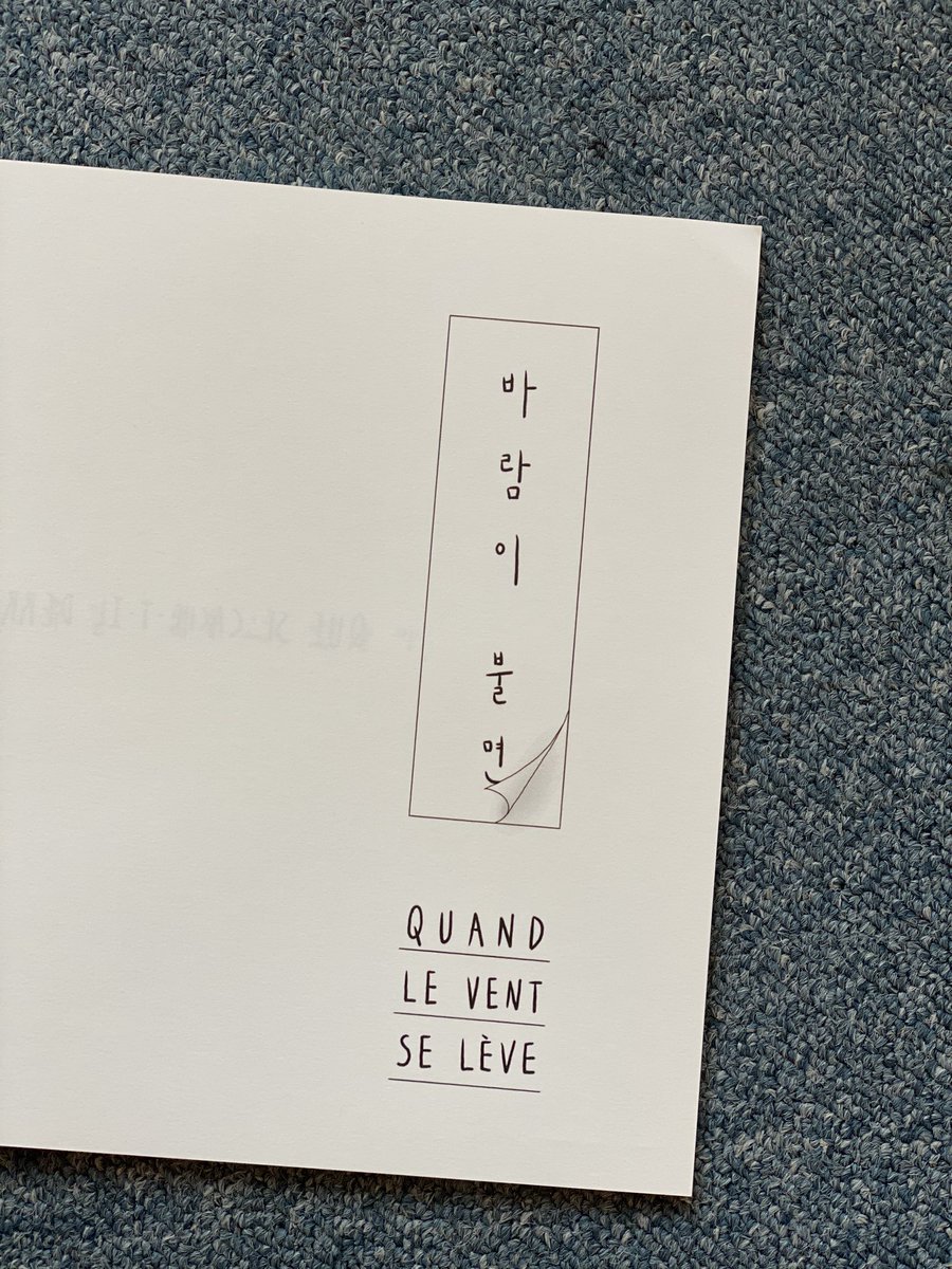 at_storage_'s tweet photo. 강렬하고 아름다운 일러스트북 <바람이 불면 / 최승희> 한글/불어 통합판 책방과 온라인에 입고 되었습니다. 🖤 https://t.co/DwHd89zD46