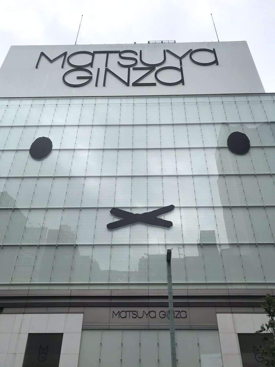munekichi64's tweet photo. 銀座で開催中
誕生65周年"ミッフィー展"へ行ってきました✨

入場制限かかってるので、安心👍

オランダの絵本作家ディック・ブルーナさんの凄さかわかる😍
そしてミッフィーが可愛いッ！そして懐かしい！

#松屋銀座 #イベントスクエア #絵本 https://t.co/kzWkHiihaW