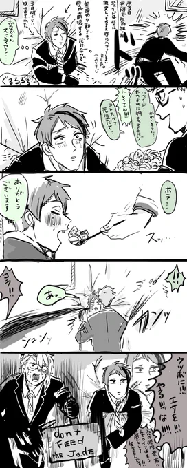 そしてジェイドの断食生活は1ヶ月続きました。それはまた別のお話。今度お聞かせしましょう。(Disney➕の突然の終わり方) 