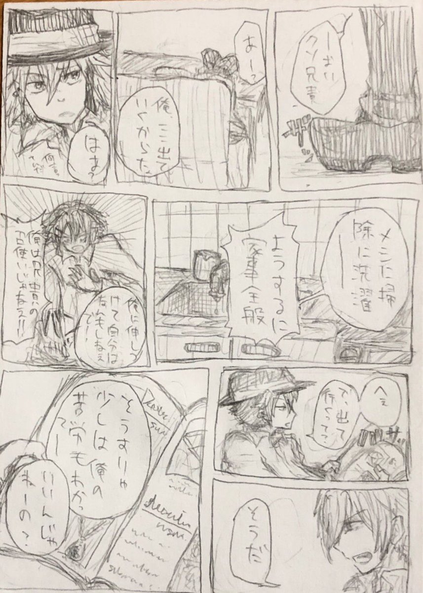 私ってマンガ描けるじゃん!!!という自信に繋がる数年前のHTF双子マンガ。どういう展開にしたかったのか思い出せないけど想像はつく 