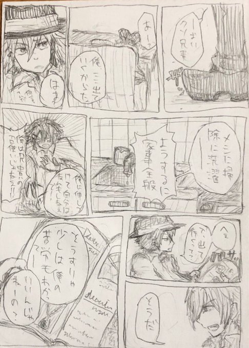 私ってマンガ描けるじゃん!!!という自信に繋がる数年前のHTF双子マンガ。どういう展開にしたかったのか思い出せないけど想像はつく 