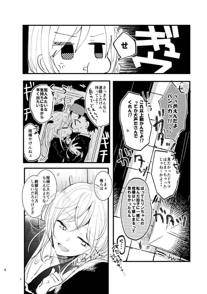【WEB再録】
馬林「行き先が地獄でも」 