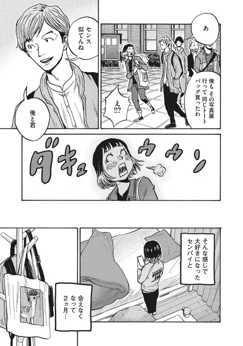 【MANGA Day to Day】#42

「2020年5月12日」(1/2)
  ツジトモ

#mangadaytoday #daytoday 
#漫画が読めるハッシュタグ 
#毎日13時ごろ更新 