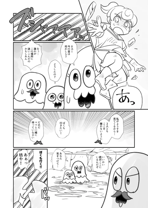 ヘドロマンスピンオフ漫画2/2 