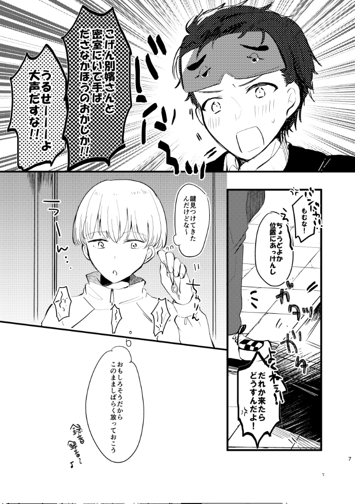 その2 