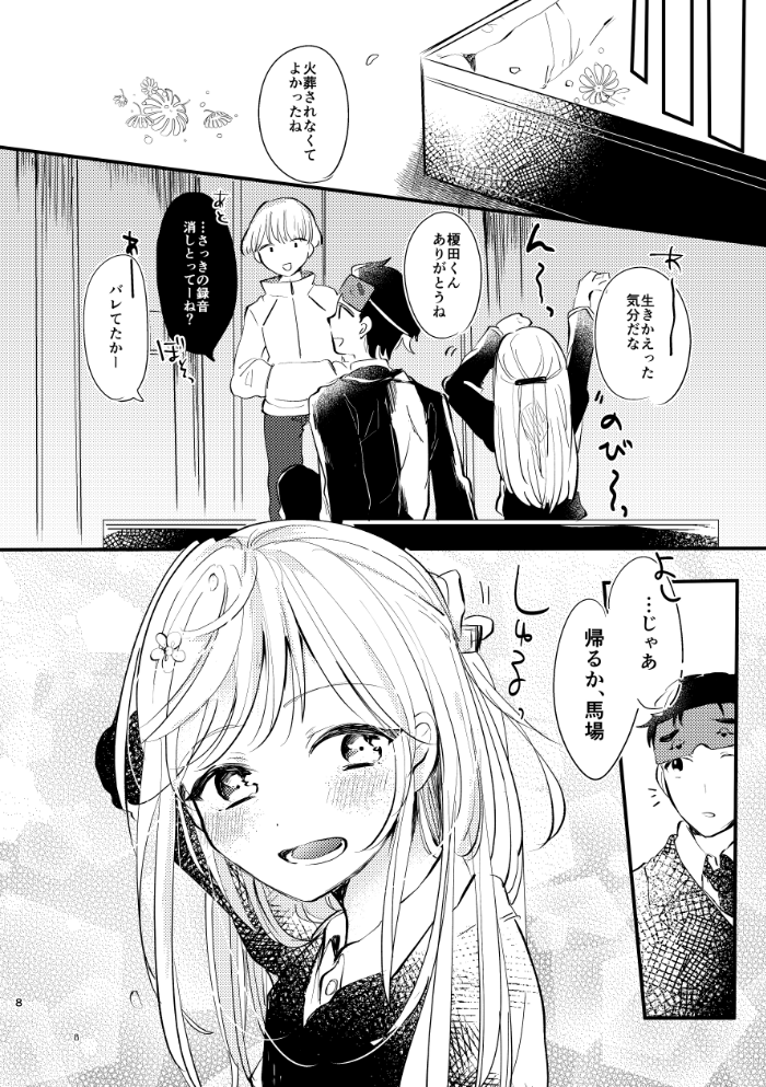 その2 
