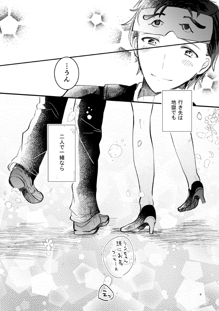 その2 