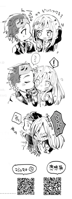 二年前に描いた漫画でした～!推しカプを棺桶に入れたいという思いで描き始めました。 