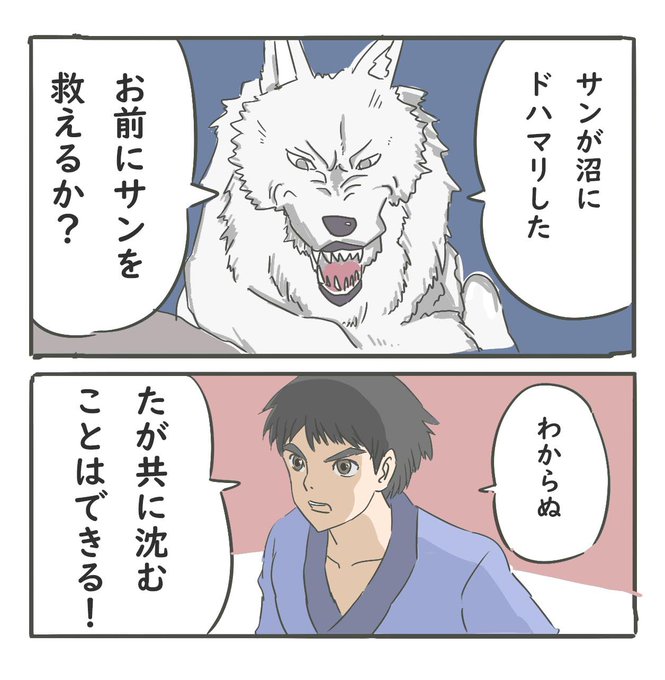 心中する気満々のアシタカ(再 