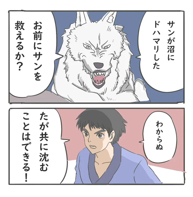 心中する気満々のアシタカ(再 
