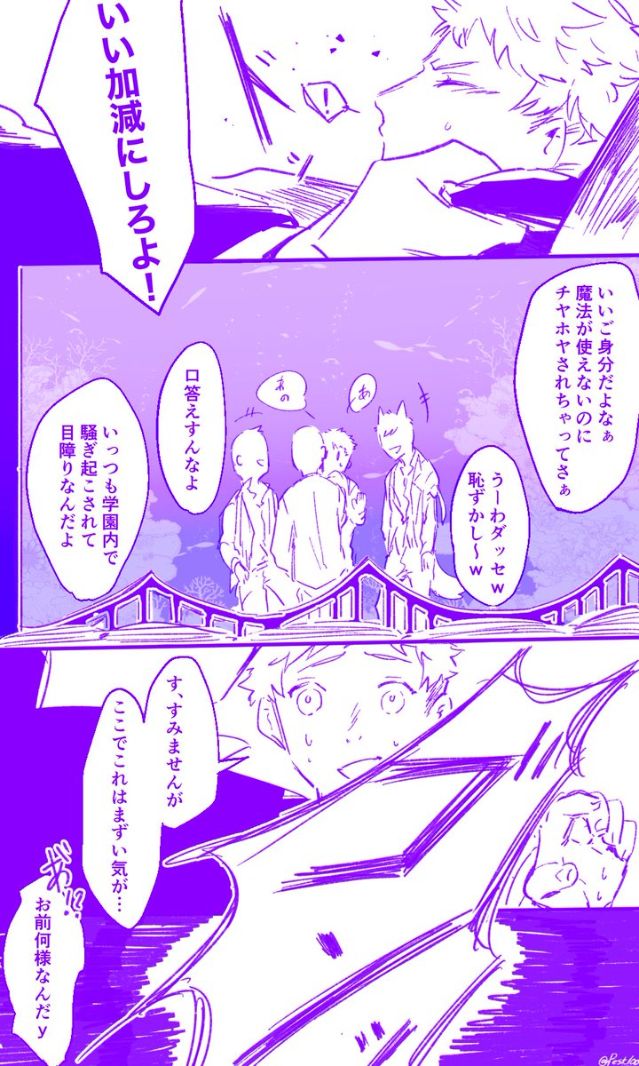オチが見つからなかったリチ監♂風味の漫画
#twstプラスB 