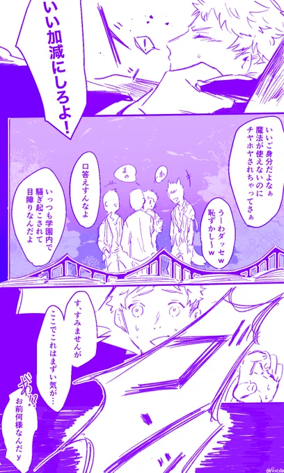 オチが見つからなかったリチ監♂風味の漫画
#twstプラスB 