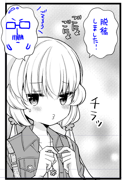 続編のタイトルが決まってないのです
#ちっちゃい先輩が可愛すぎる。
#ちっちゃい彼女先輩が可愛すぎる。 