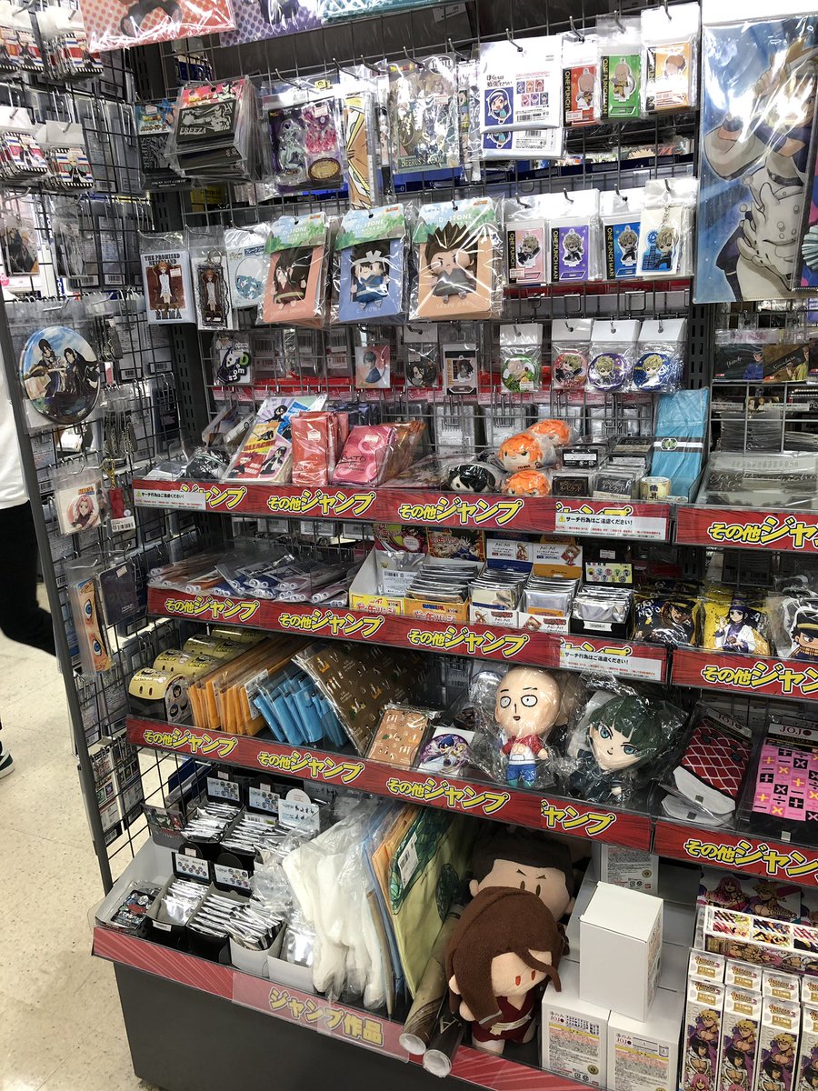 ট ইট র アニメイト大阪日本橋 7月から営業時間変更 キャラグッズ情報 ジャンプ コーナー Jojo コーナー エヴァンゲリオン コーナーがお引越し 当店2階レジ前の真ん中通路にある棚にて販売中 ドラゴンボールやnarutoや約束のネバーランドなど