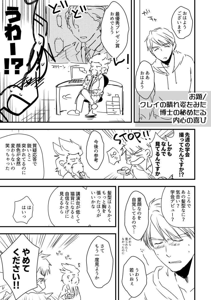 一丁上がり!!
なんかずれた気がしなくもないですがまぁ許してほしい!
本の感想もありがとうございました～!! 