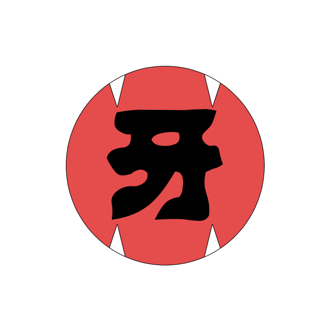 鬼傑組のtwitterイラスト検索結果 古い順
