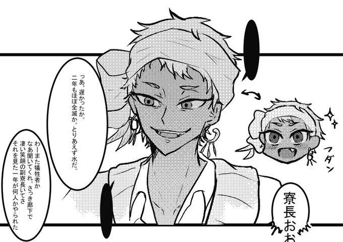 【いつもと違うスカラビア寮長・副寮長に混乱の休日モブ物語】

入れ替わってる??
生き残りの寮生に指示出してるナウ寮長(inジャミル)が副寮長(inカリム)の話を聞いて・・・ 
