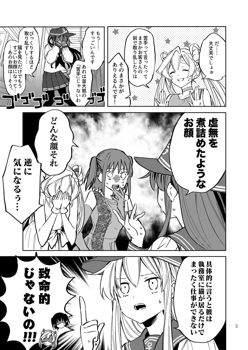 響さんとパーリナイ鎮守府 2/7 