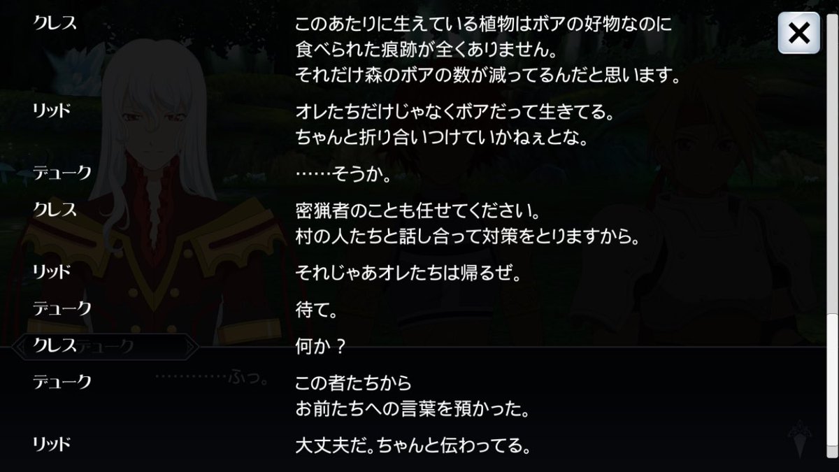 そら בטוויטר デューク 主人公との共存和解枠であることに意味があるラスボスだと思ってるのでデュークが加入したら見られるスキットが他作品主人公達との和解の話なのも本当に良い 和解する主人公が本編でラスボスの正義を知り自分の正義を貫いたクレスとリッドなのも