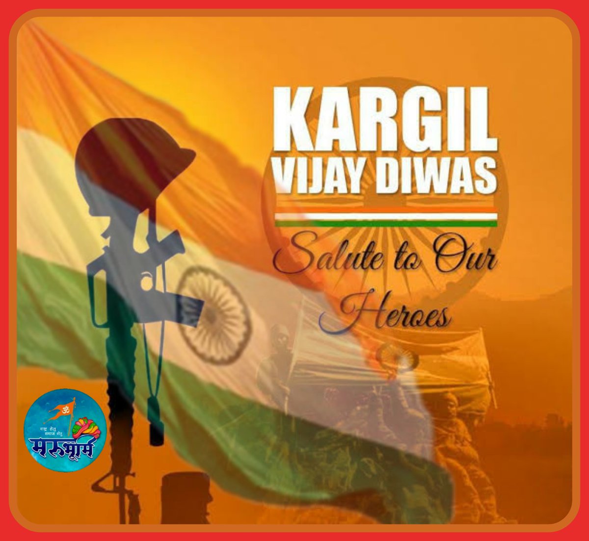 कारगिल की लड़ाई में भारतीय सैनिकों के अदम्य साहस, शौर्य और समर्पण का मैं हृदय से वंदन करता हूं।

राष्ट्र की संप्रभुता की रक्षा करते हुए अपनी वीरता का परचम लहराने वाले मां भारती के सभी योद्धाओं का संपूर्ण राष्ट्र सदैव कृतज्ञ रहेगा। 
#KargilVijayDivas