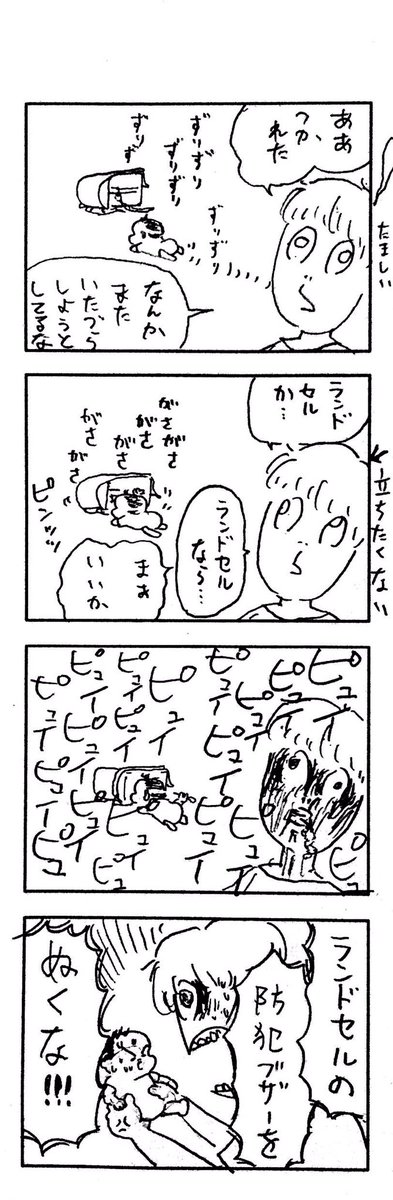 νこどもまんが 211 