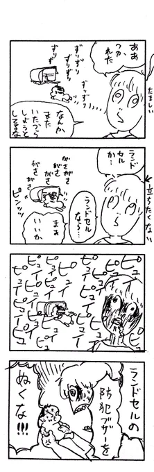 νこどもまんが 211 
