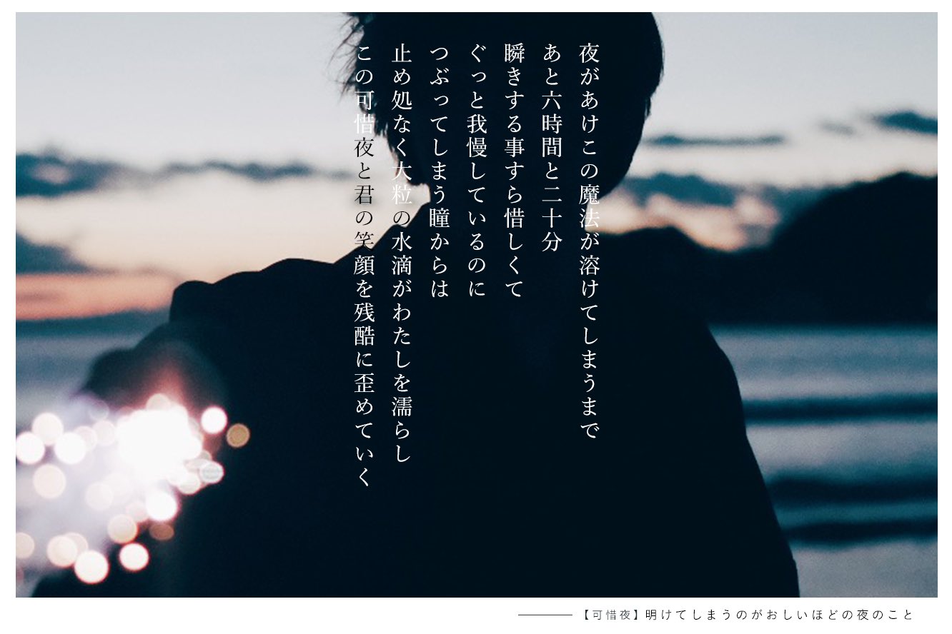 古性 のち 忘れられたくない美しい日本語と一枚の写真から短い小説の一節のようなものを編みました T Co R8gjhnpjag Twitter