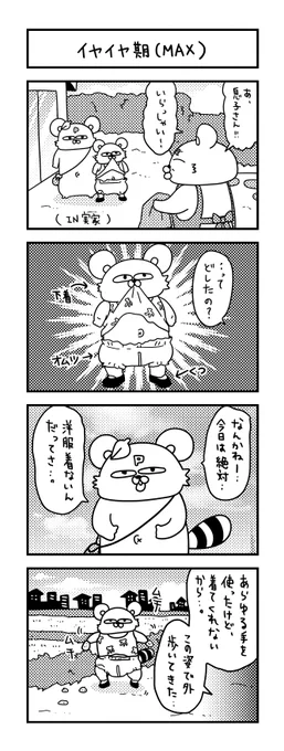 ぽこたろー育児漫画まとめ(53)

#育児漫画 #漫画 #子育て #0歳 #思ってたんと違う育児 #一歳 #4コマ漫画 #ぽこたろー育児漫画 #二歳 