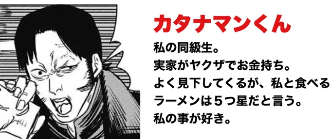 もしかして改めてどうしよう…
カタナマンさんにとんでもないトキメキ夢属性つけてしまった。今後ヒロフミの存在を脅かすかもしれないわね…強敵 