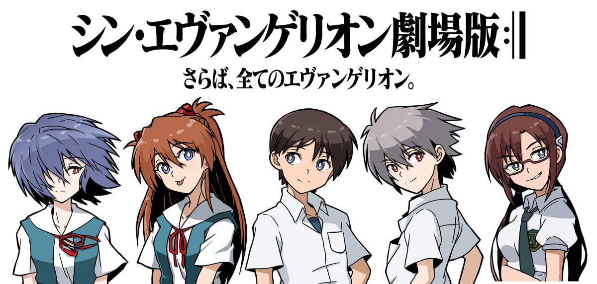 さしみ シン エヴァンゲリオン劇場版 T Co S0fkngzh7n Twitter さしみ シン エヴァンゲリオン劇場版 T Co S0fkngzh7n Twitter