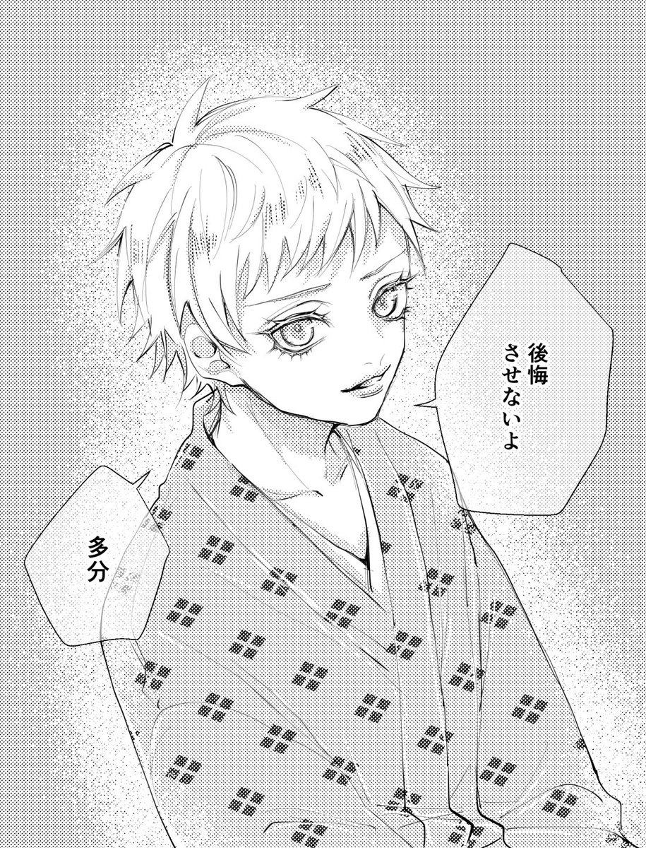 ちっちゃい五と大きい五

 #じゅじゅプラス 