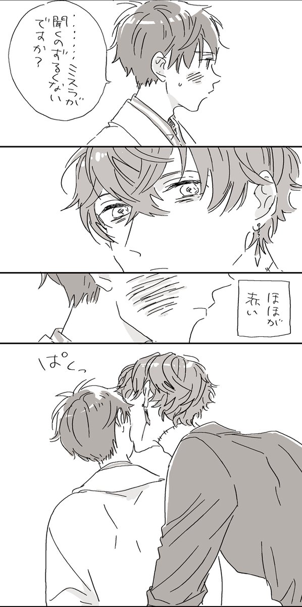 ミス晶♂ 