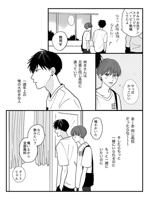 はなげのまい Nakamusizzzの漫画作品一覧 3ページ目