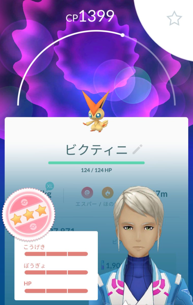 ポケモンgo ビクティニの個体値ガチャ結果 みんなの報告まとめ ポケモンgo攻略まとめ速報 ポケモンgo ビクティニの個体値ガチャ結果 みんなの報告まとめ ポケモンgo攻略まとめ速報