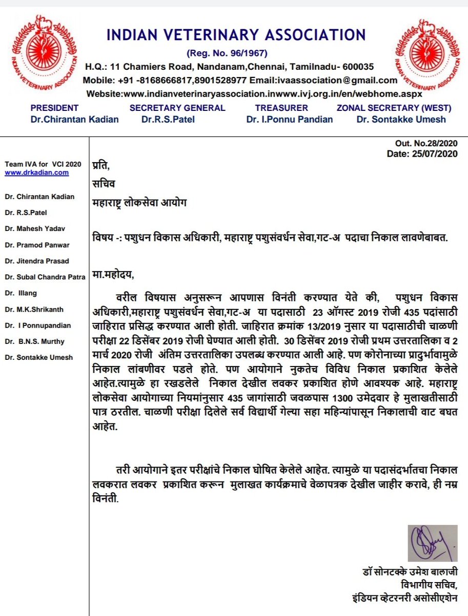 IVA demands to process  recruitment  of LDO as preliminary  test conducted on 22 Dec 2019 Results and interview  process  still pending #LDO_Recruitment <a href="/CMOMaharashtra/">CMO Maharashtra</a> <a href="/MahaDGIPR/">MAHARASHTRA DGIPR</a> <a href="/mygovMaha/">MyGov Maharashtra</a> <a href="/Chirantan200/">Dr.Chirantan Kadian</a> <a href="/SunilKedar1111/">Sunil Kedar</a>