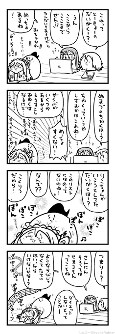 まっさーじしてあげるまちゅうら 