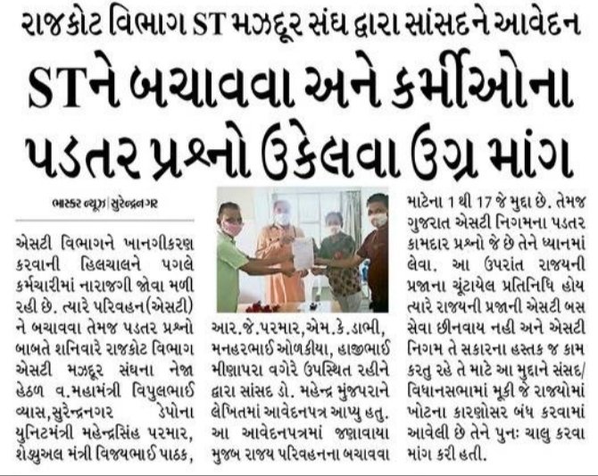 Bhanubh80079229's tweet photo. #1900GradePay_GSRTC
     ગેરમાર્ગે ના દોરશો બસ એકજ માંગ 1900 ગ્રેડ પે કામદાર એકતા જિંદાબાદ https://t.co/rZPC1E1a86