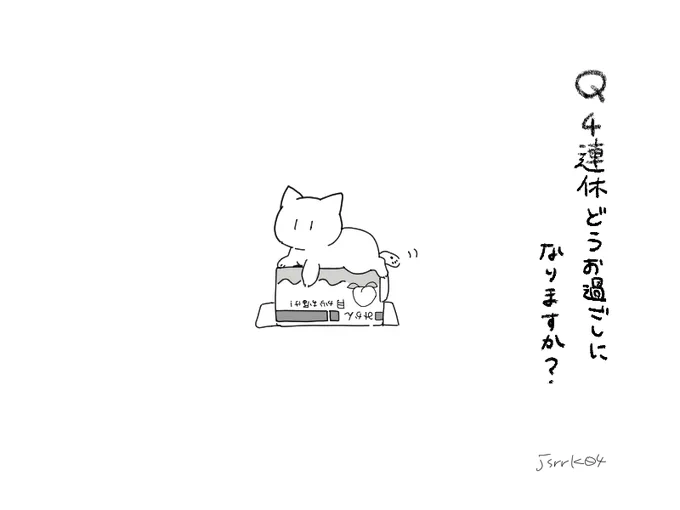 【ネコのチャンさんと4連休】

みなさんは4連休どうでしたか???
私はネコと一緒に昼寝しました?

#猫のいる暮らし 
