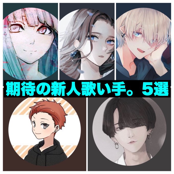 歌い手さんmix師さん絵師さん動のtwitterイラスト検索結果 古い順