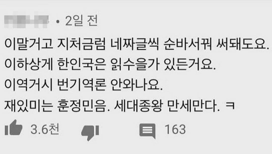 WkfxjfrP's tweet photo. 뭐임 진짜 읽히네???? https://t.co/v1t2ta25bb