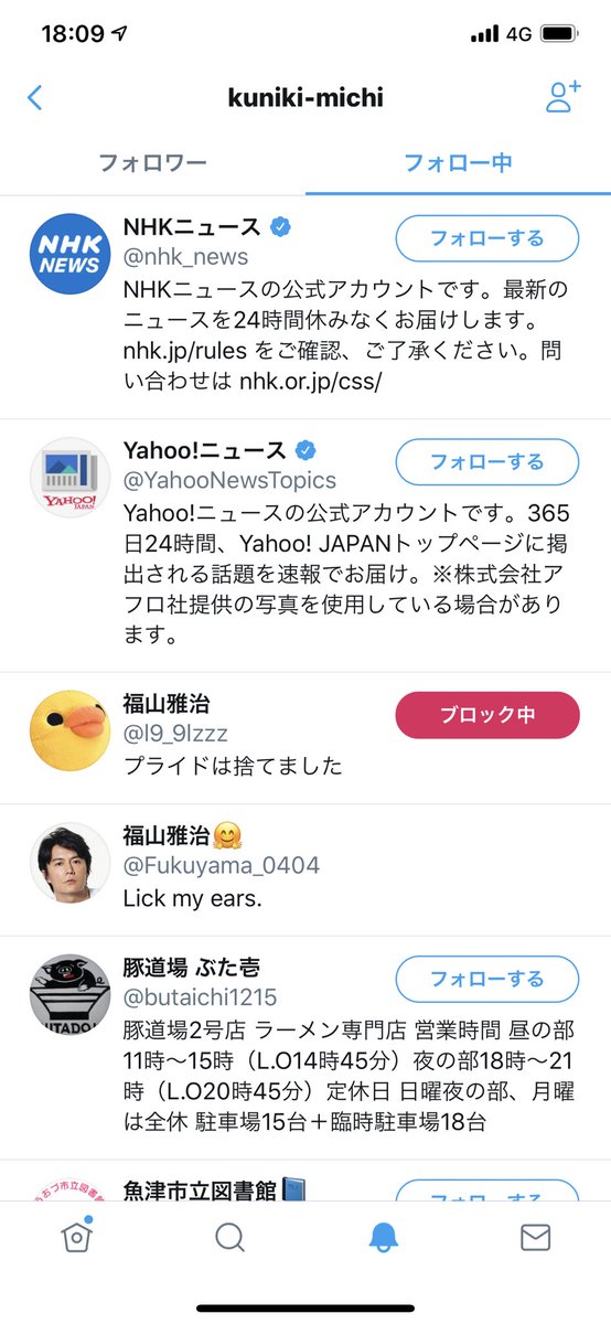 福山雅治
