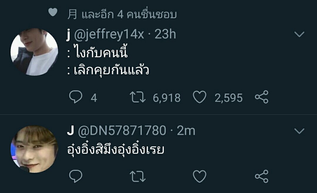 ปิดบอท tweet media