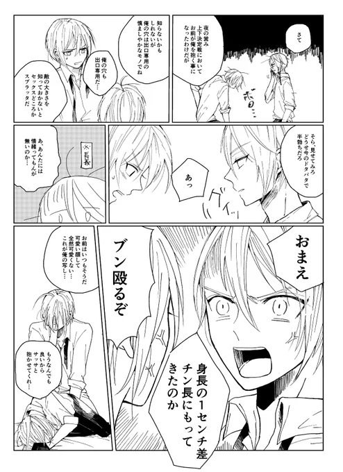 第一回初夜チャレンジのくにちょぎ(下品) 