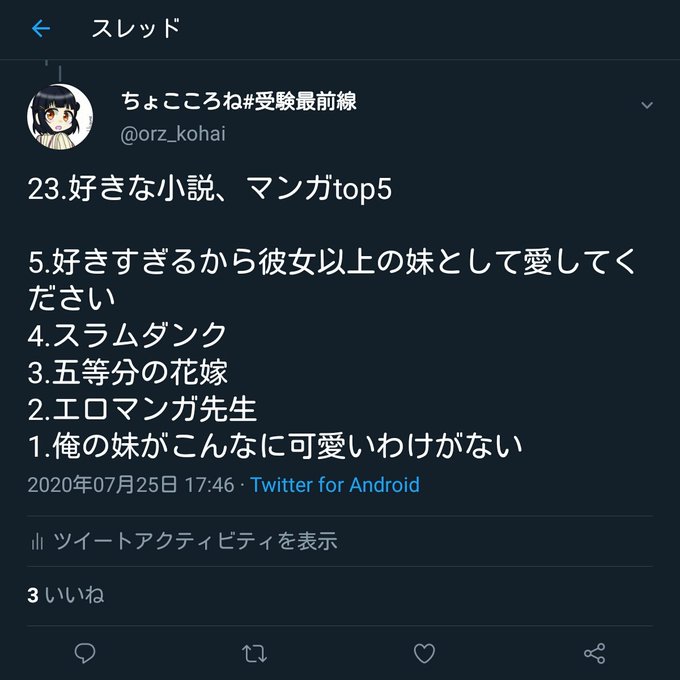 好きすぎるから彼女以上ののtwitterイラスト検索結果