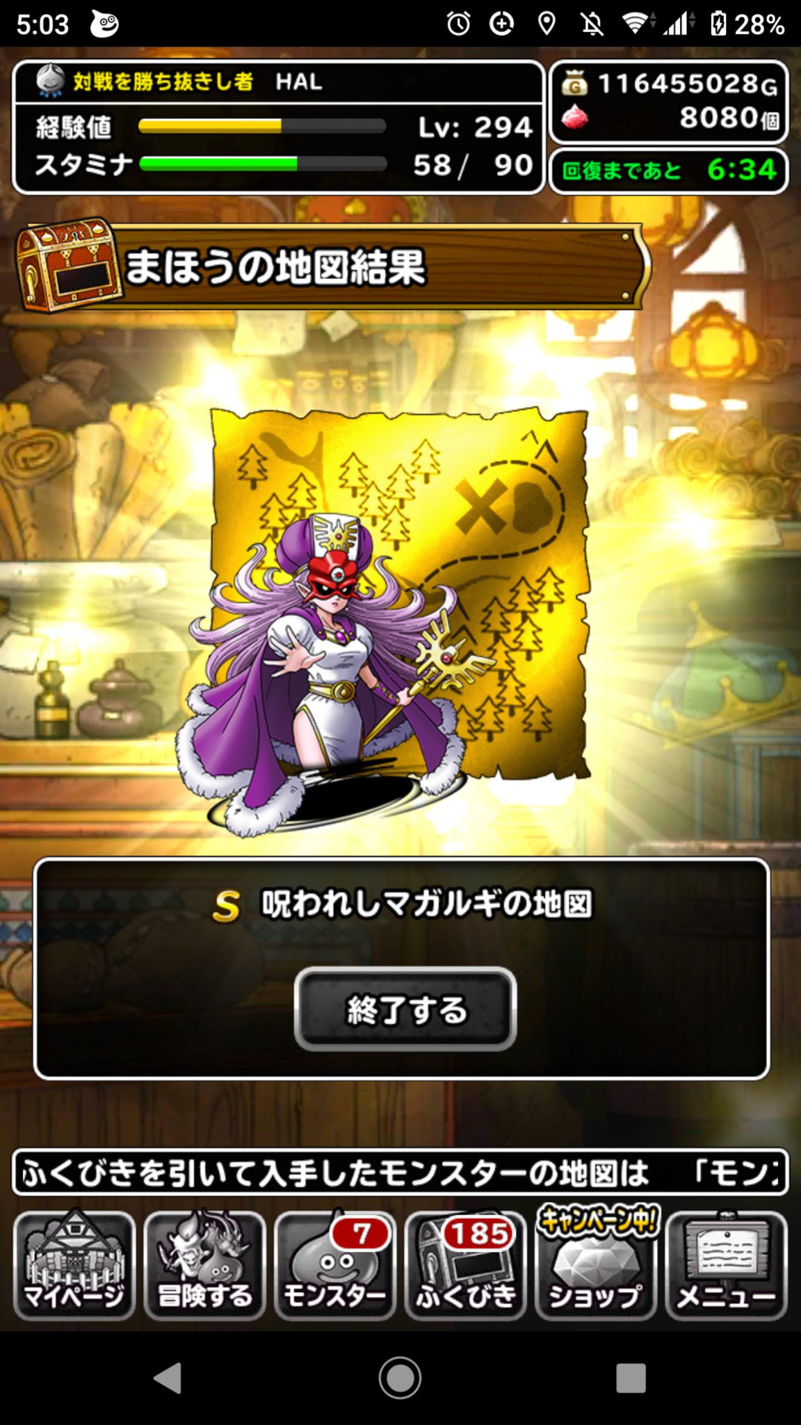 Hal 青春からマガルギ キャラバンハートは俺の青春 って言おうと思ったら03年のゲームなのね 既に社会人だったわ T Co Ij9ei0kl0v Twitter