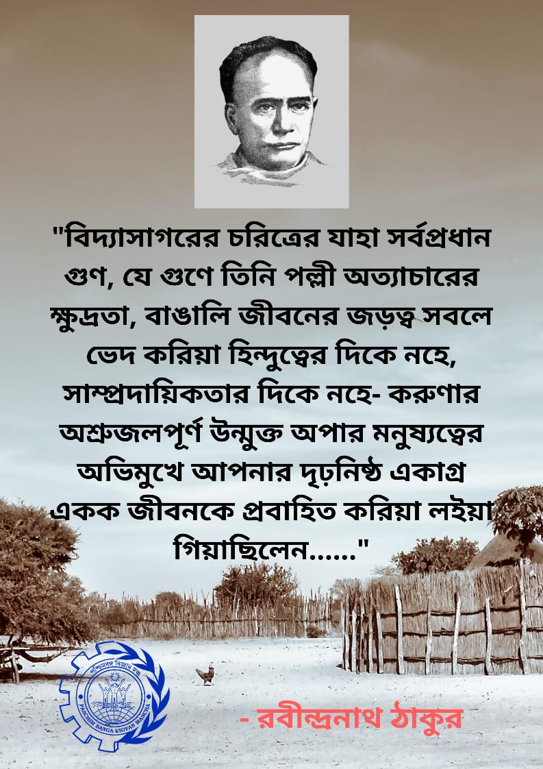 pbvmddc's tweet photo. মানবপ্রেমিক বিদ্যাসাগর।
#pbvm https://t.co/Cv1V70oHpi