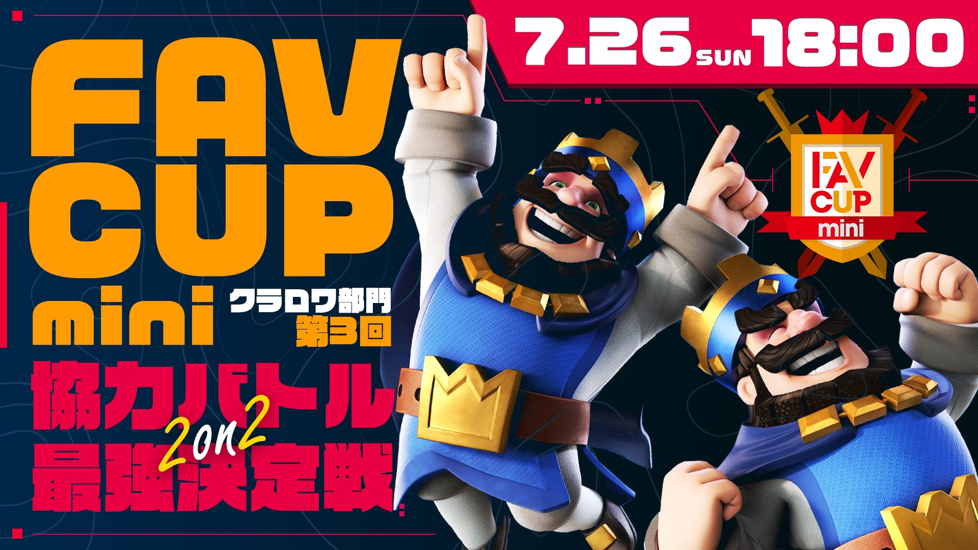 Fav Gaming クラロワ部門 第3回favcupmini 2on2協力バトル最強決定戦 の放送が開始しました 2v2最強ペアは一体どのチームだ 放送はこちらから T Co T70zqfd2u8 T Co Wgp5mosrjg Twitter