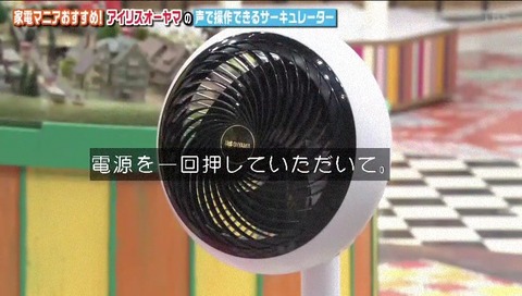 sonomori_ch's tweet photo. 【放送事故】アイリスオーヤマ音声操作扇風機、全く反応しないwwwwwwwwwwwwwwww

.
https://t.co/IMuleNEoHu
.

王様のブランチ
#放送事故 放送ハプニング
#アイリスオーヤマ
音声操作 サーキュレーター扇風機
ニッチェ #ニッチェ近藤 近藤くみこ
佐藤栞里 
2ch まとめ 5ch 実況 動画
韓国 https://t.co/IBdKO8ZIVb
