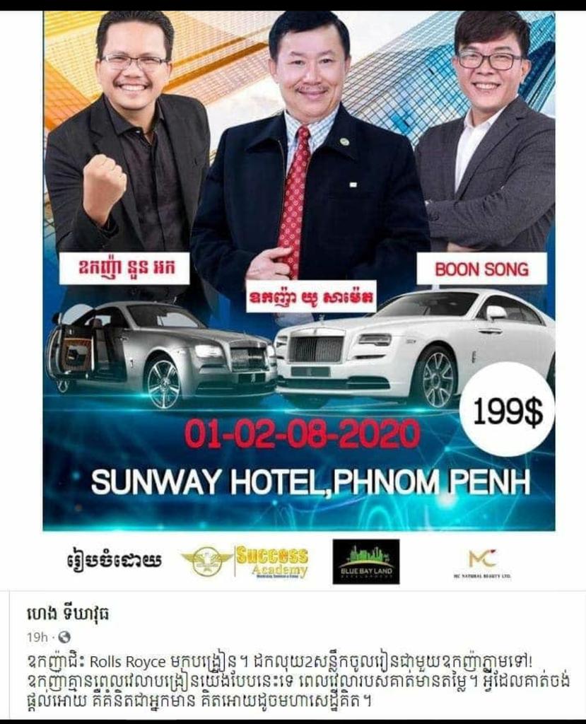 MechDara1's tweet image. KoW is full of #rollroyces-- is u want to study with Oknha who drive #rollroyce, please register now😂😂😂