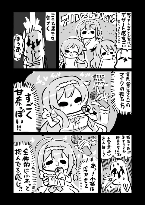 いつもの
#アイマス15周年生配信day2 